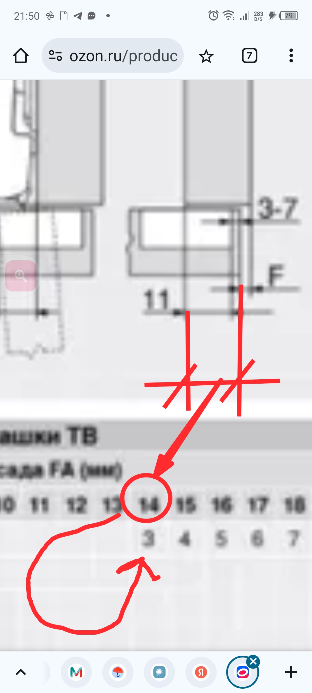 Screenshot_20251023-215210