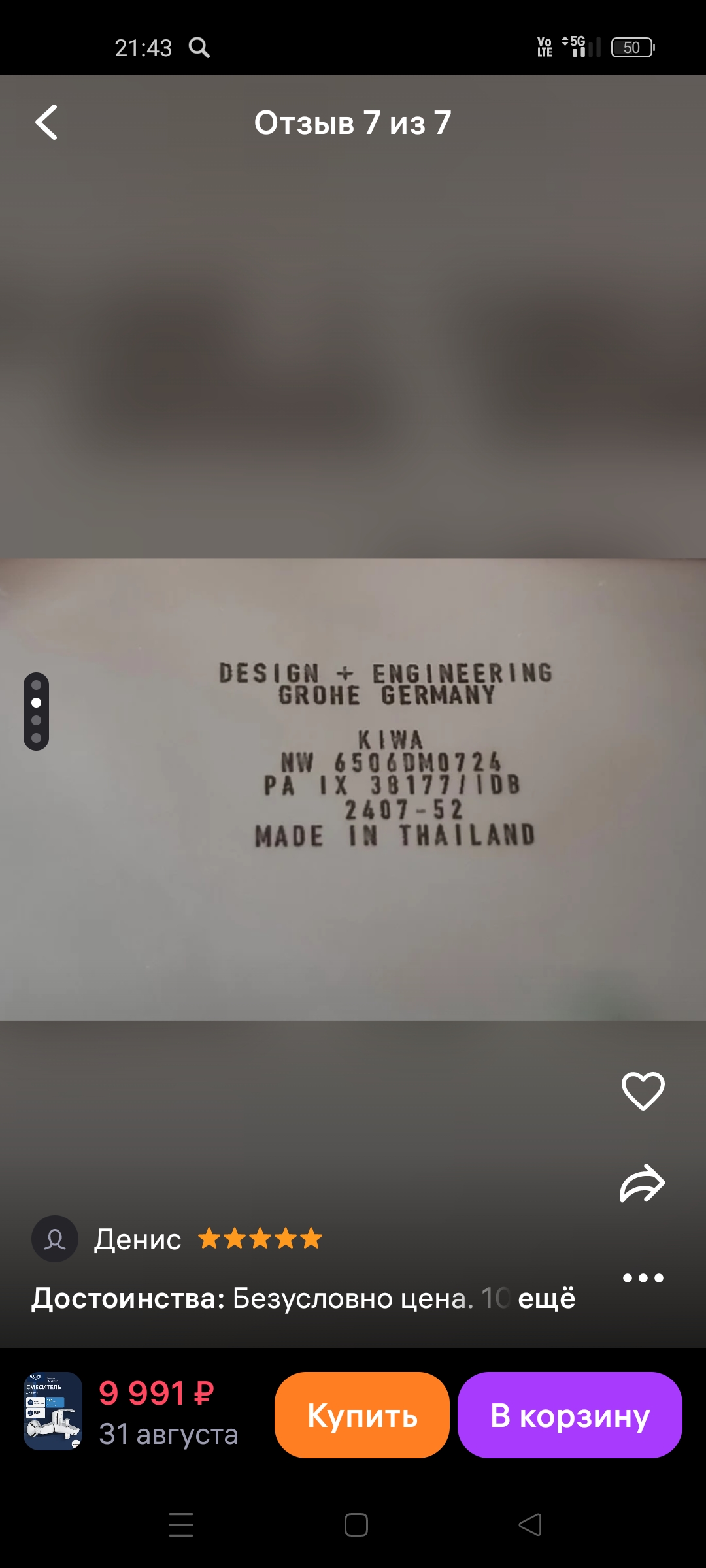 1000029118