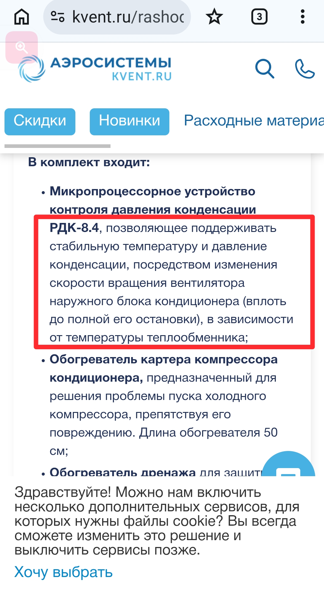 Screenshot_20260308-172902