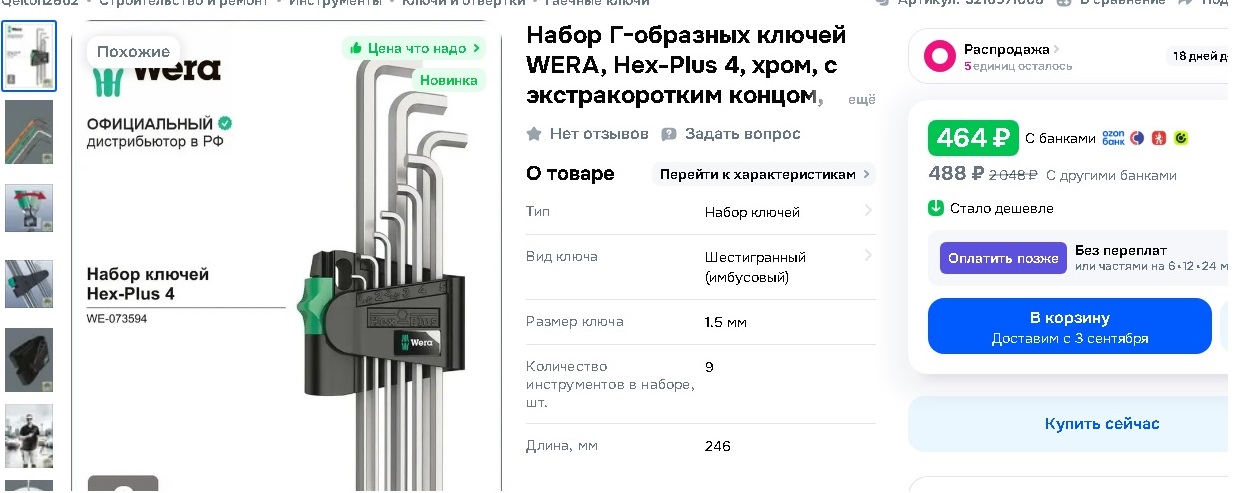 Новый точечный рисунок