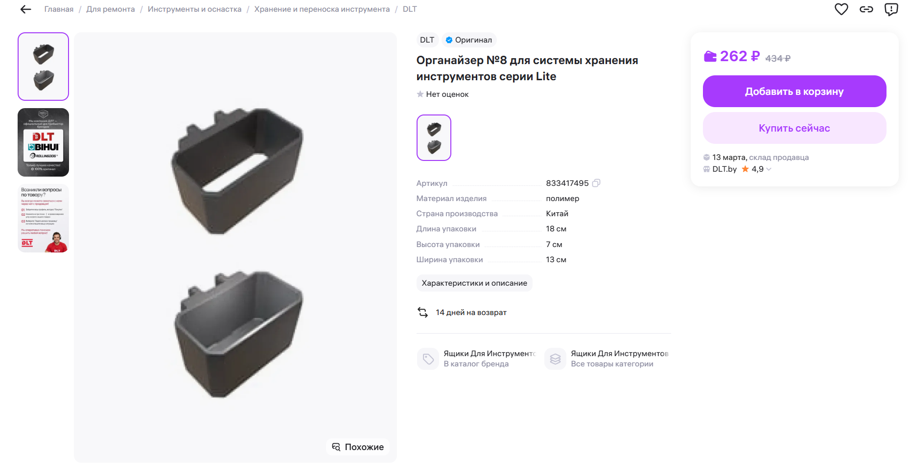 Снимок экрана 2026-03-05 002017