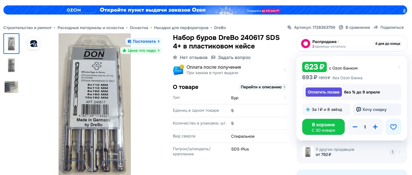 Снимок экрана 2026-01-25 140641