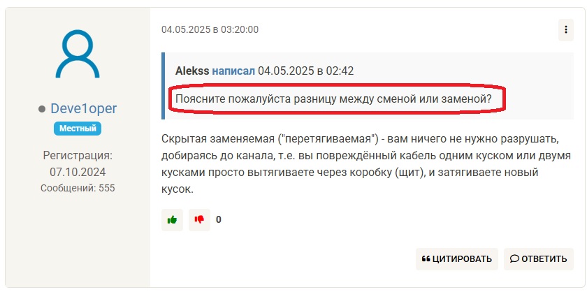 ВОПРОС