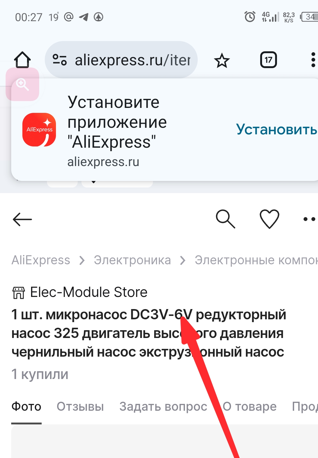 Screenshot_20250807-002727
