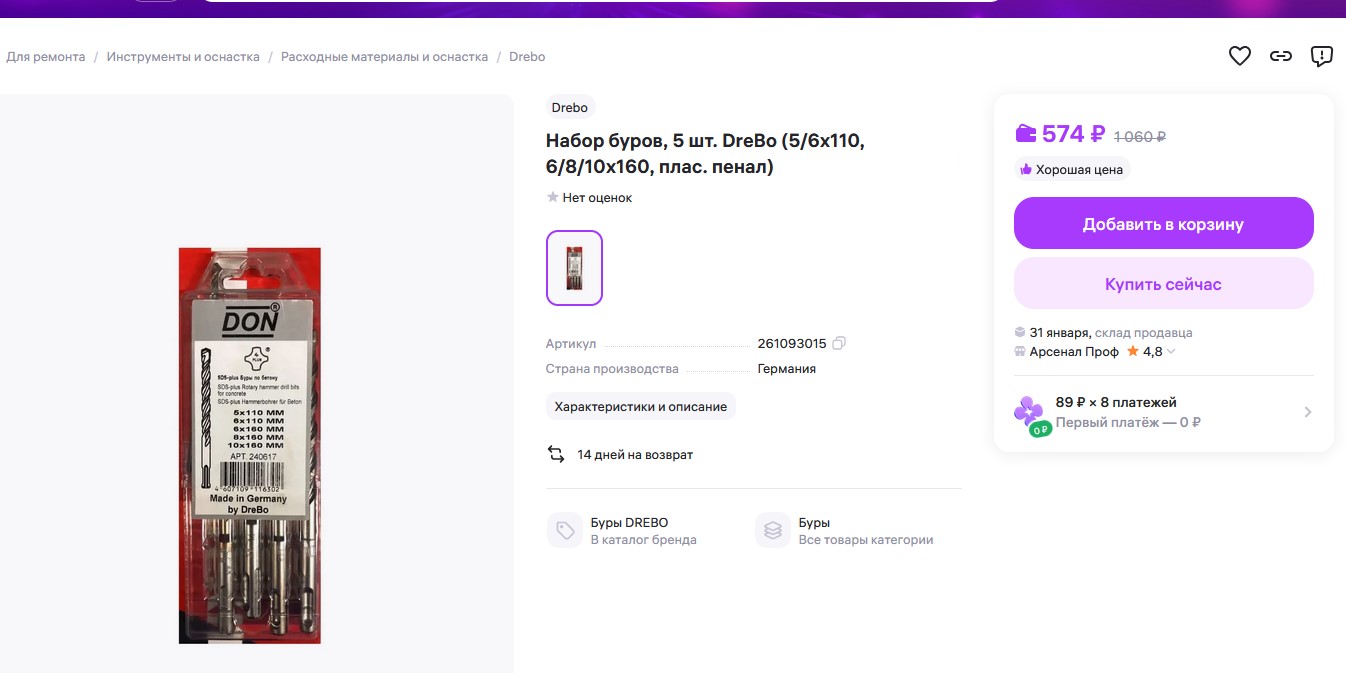 Снимок экрана 2026-01-25 140733