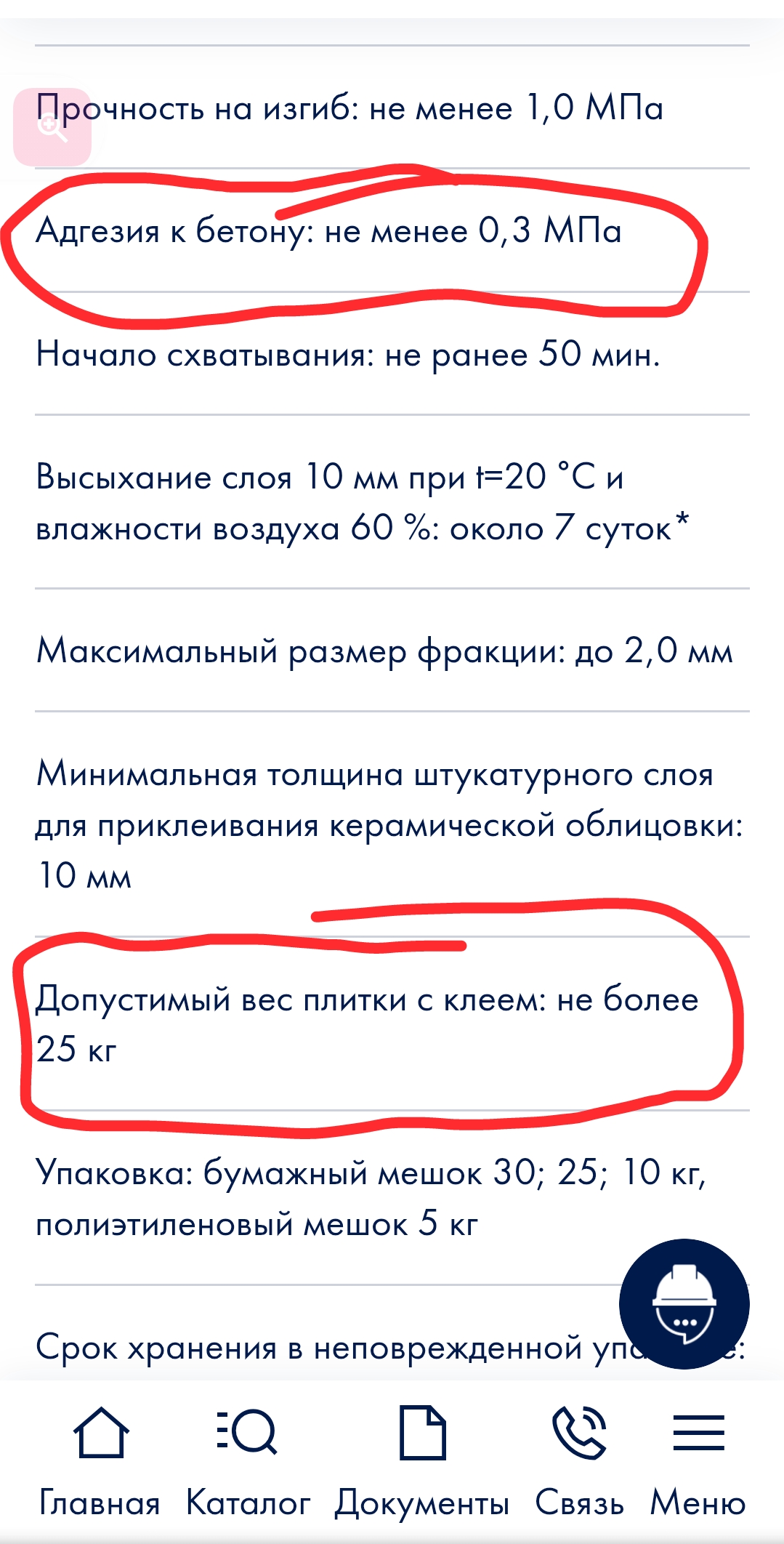 Screenshot_20260209-181405