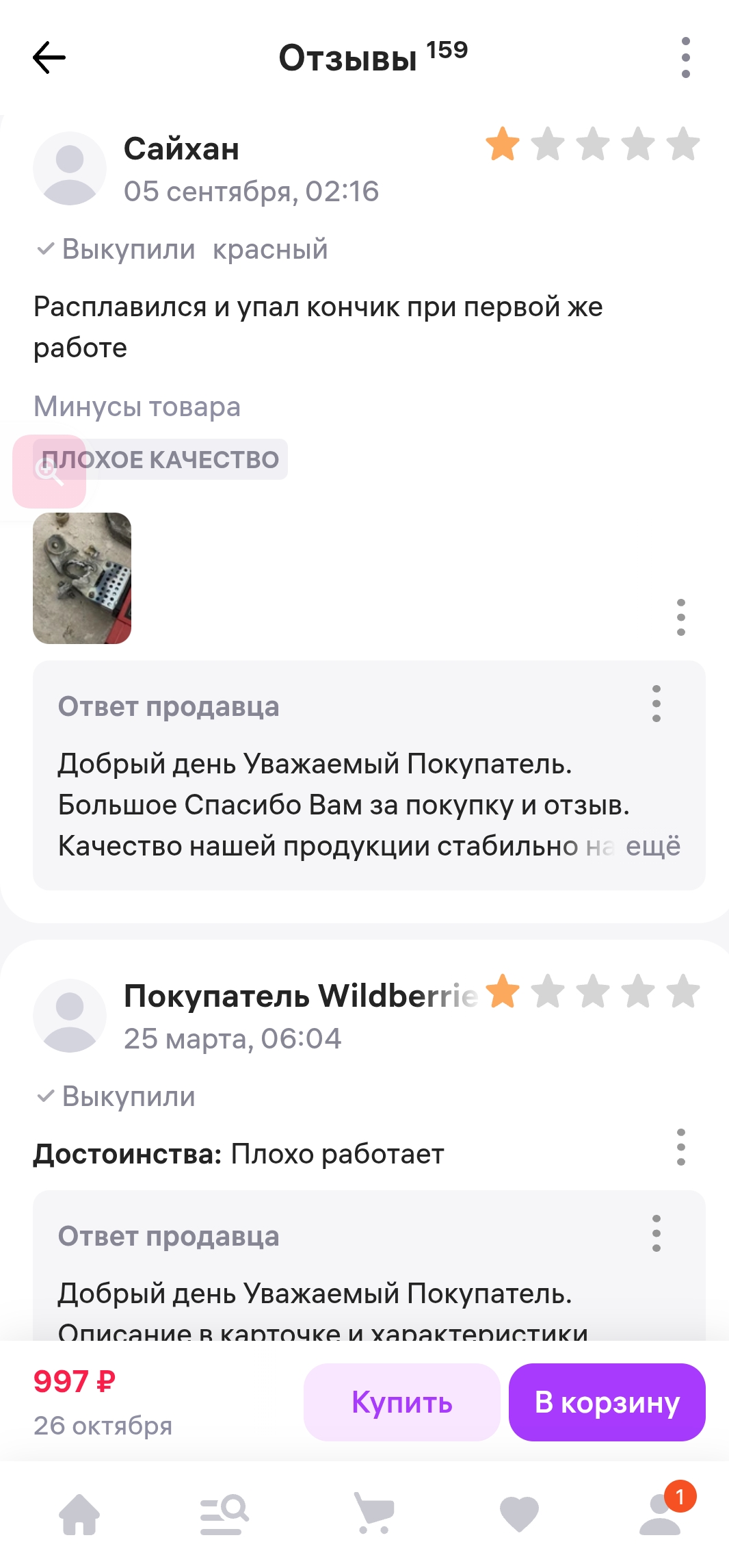 Screenshot_20251021-153744