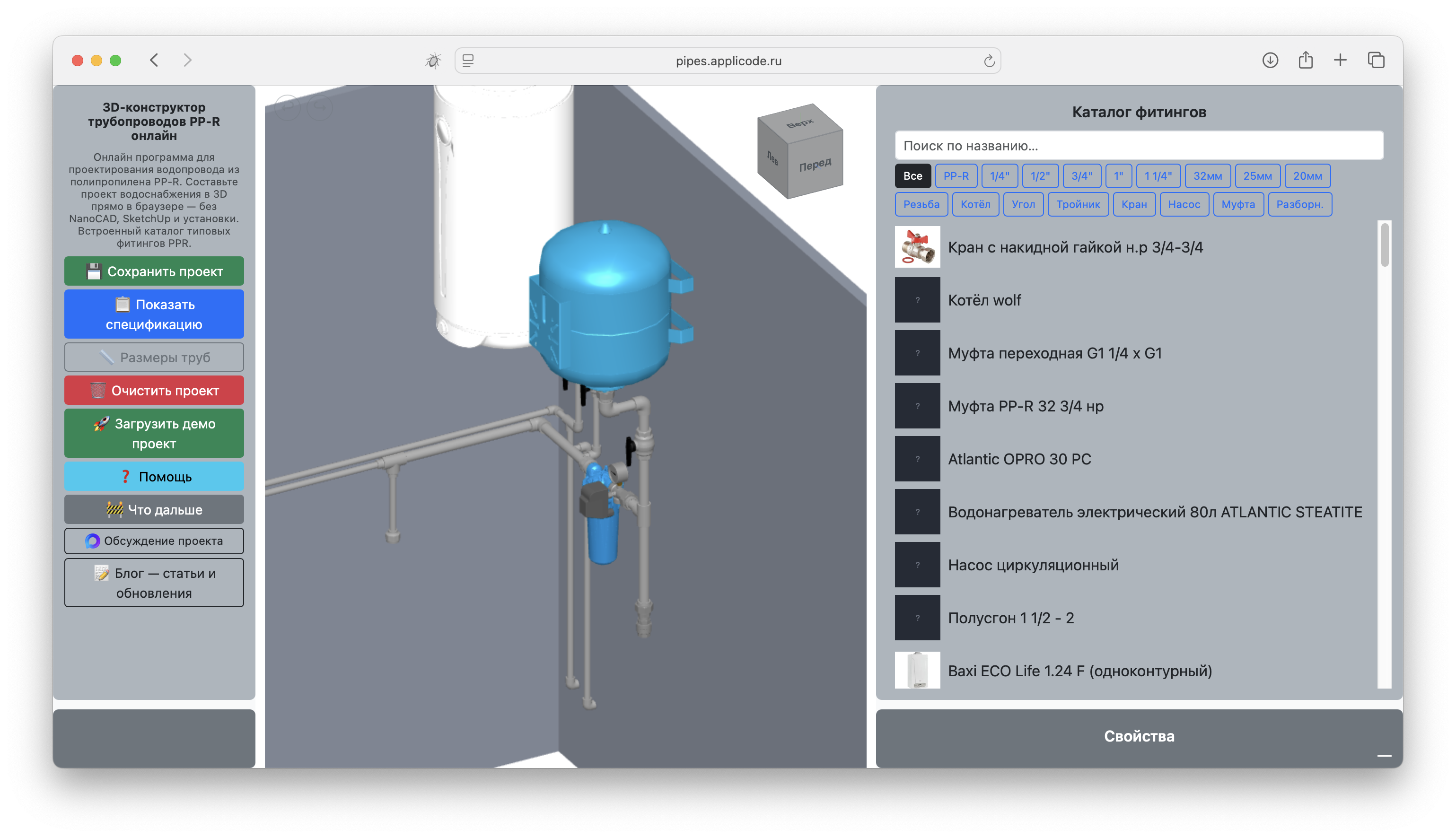 Онлайн конструктор трубопроводов 3d