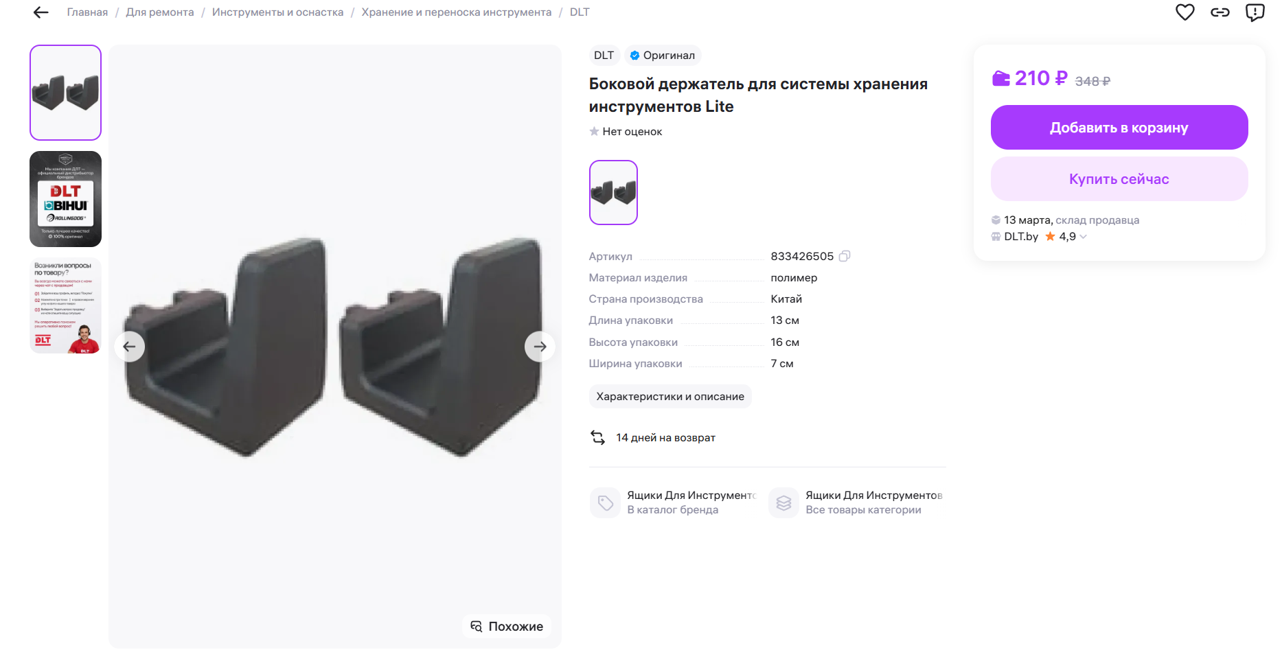 Снимок экрана 2026-03-05 002001