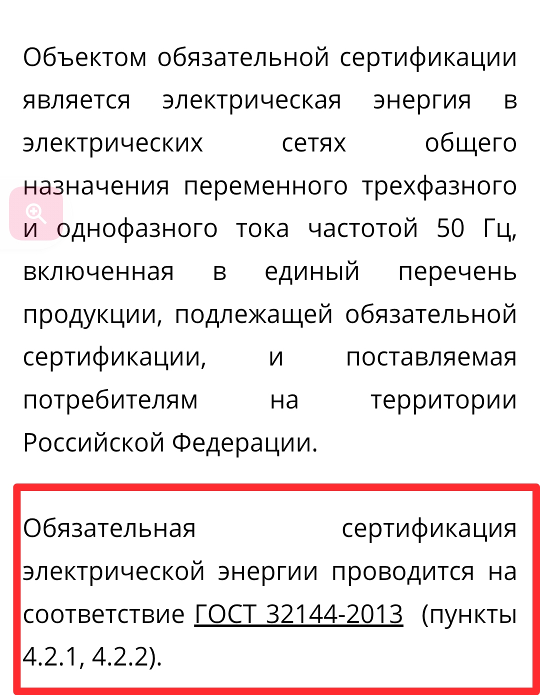 Screenshot_20251128-131929