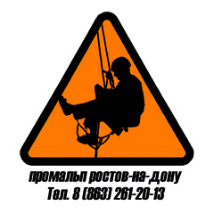ПромальпРнД