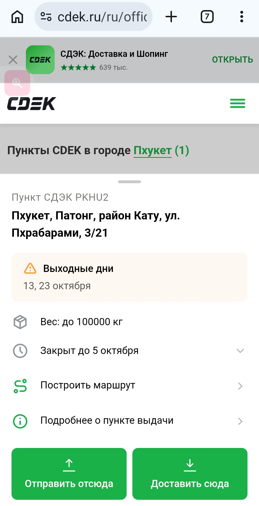 Screenshot_20261002-203113