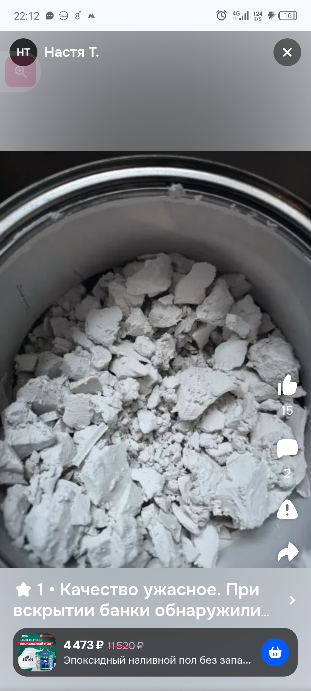 Screenshot_20251017-221254