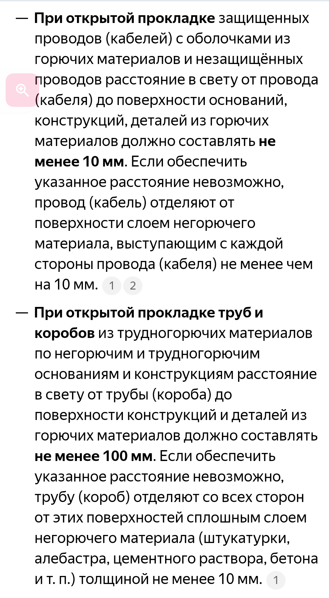 Screenshot_20250520-120413