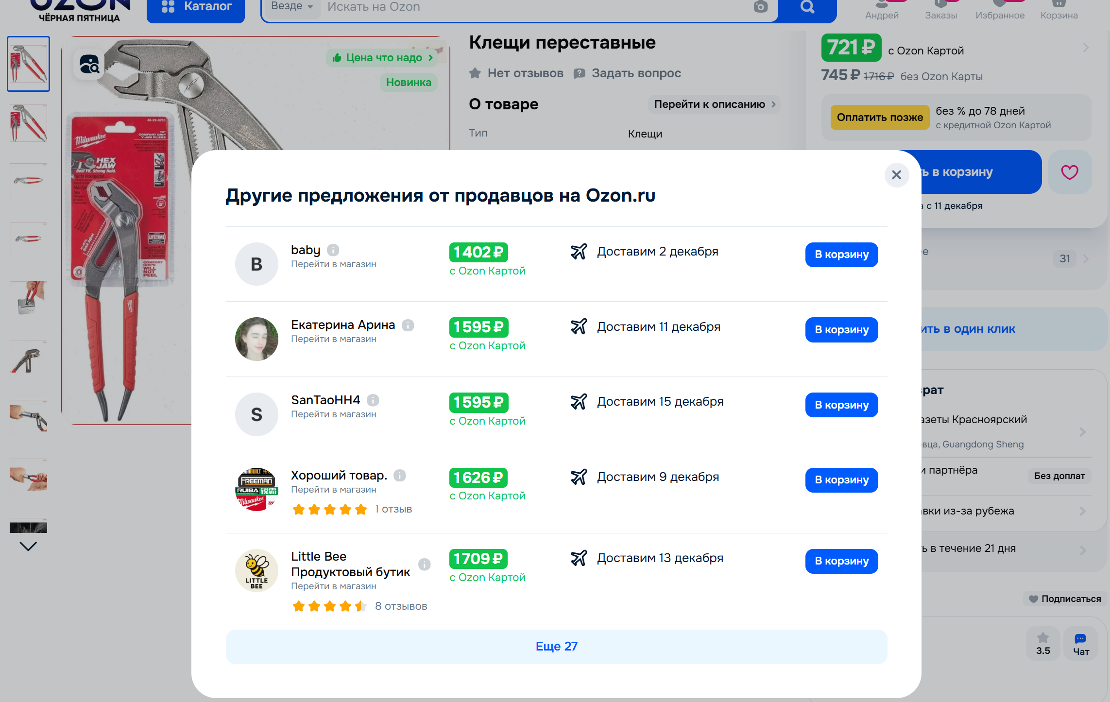 MILWAUKEE HEX-JAW 250