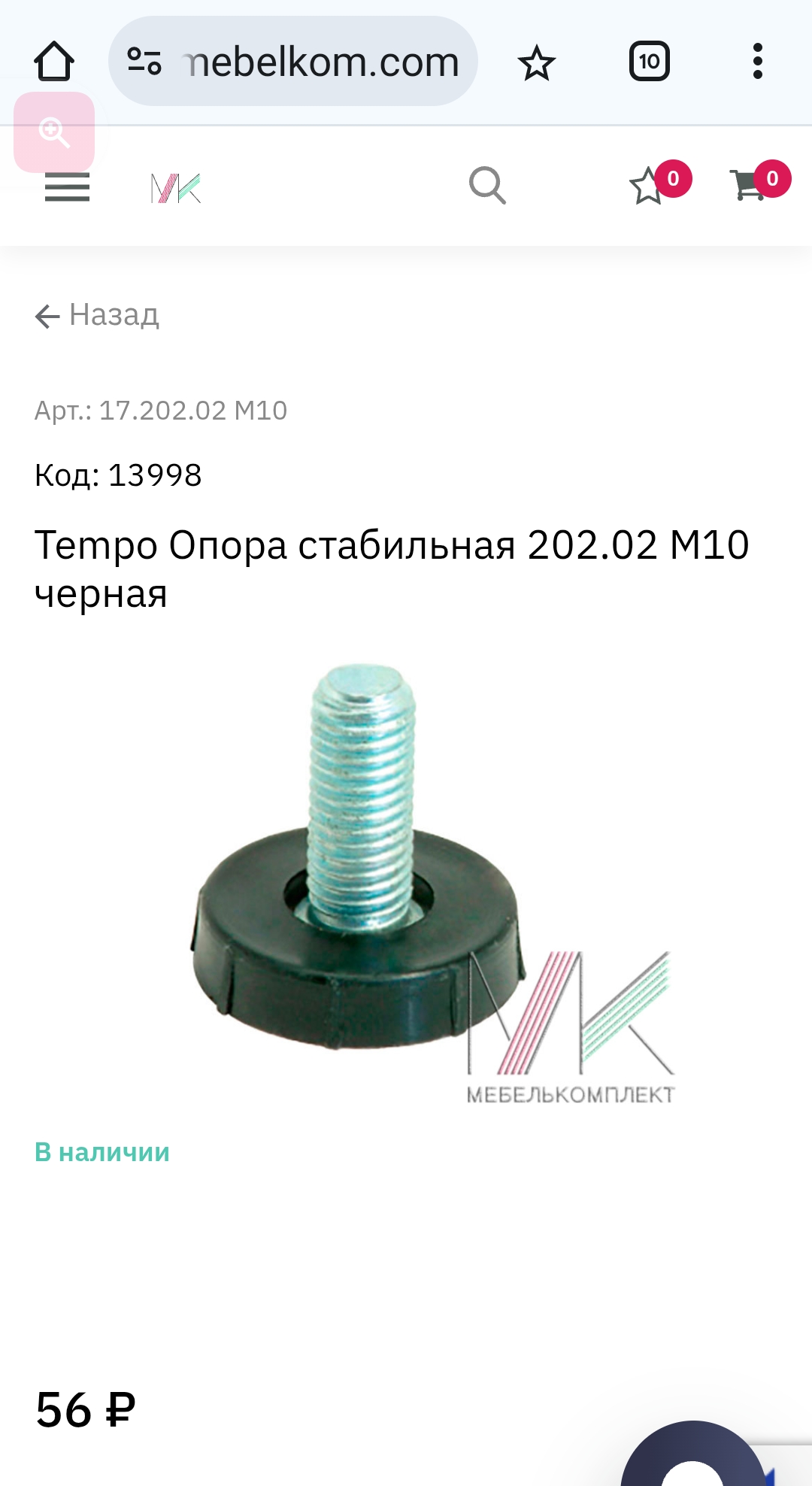 Screenshot_20251006-122311