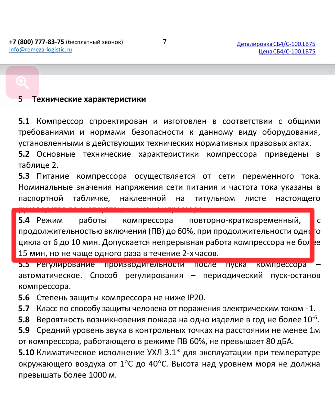 Screenshot_20251204-173159