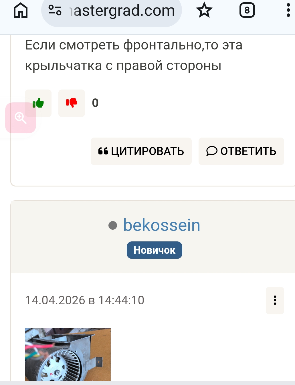 Screenshot_20260415-115931