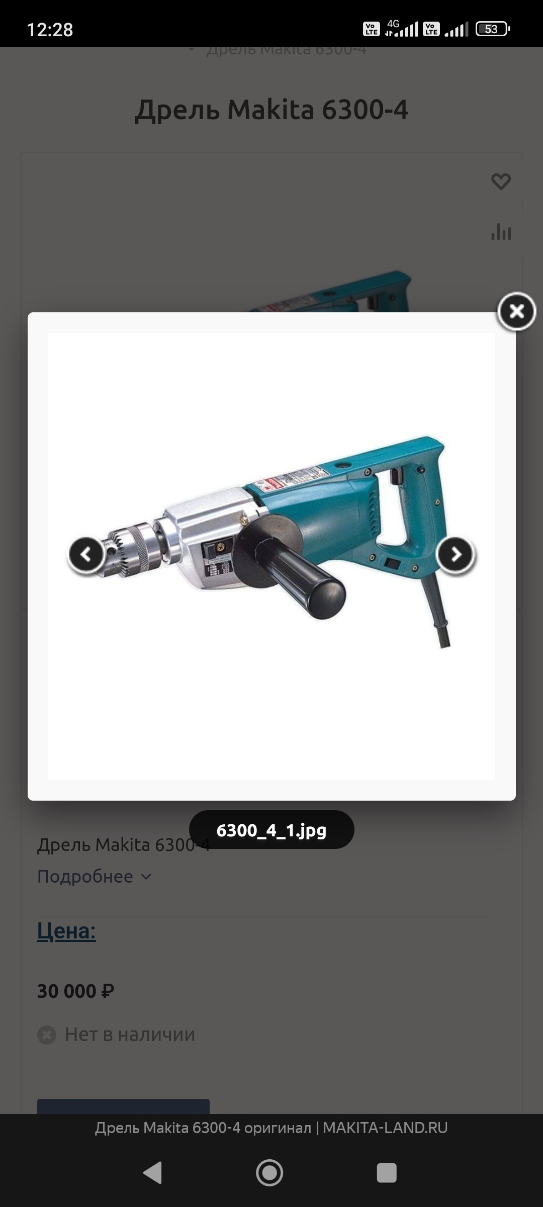 Дрель makita 6300-4