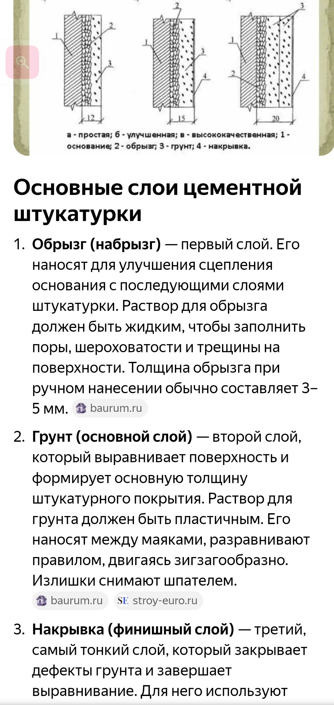 Screenshot_20260520-150824