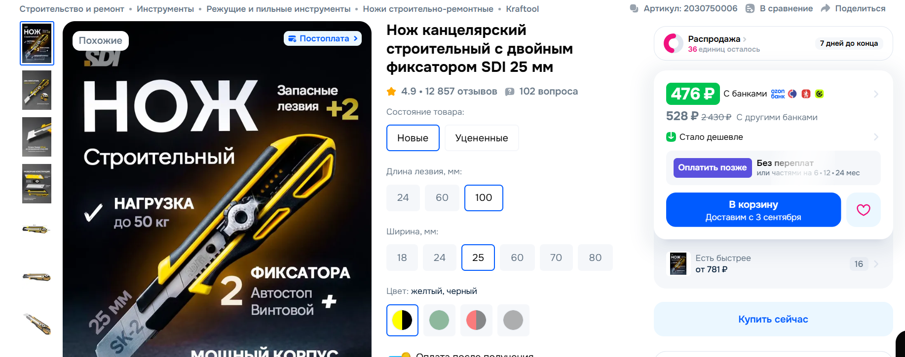 Снимок экрана 2026-08-27 175408