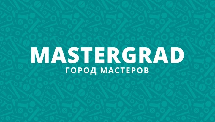 MASTERCITY сменил название!