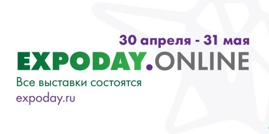 Expoday.online - цифровая платформа для проведения мероприятий онлайн