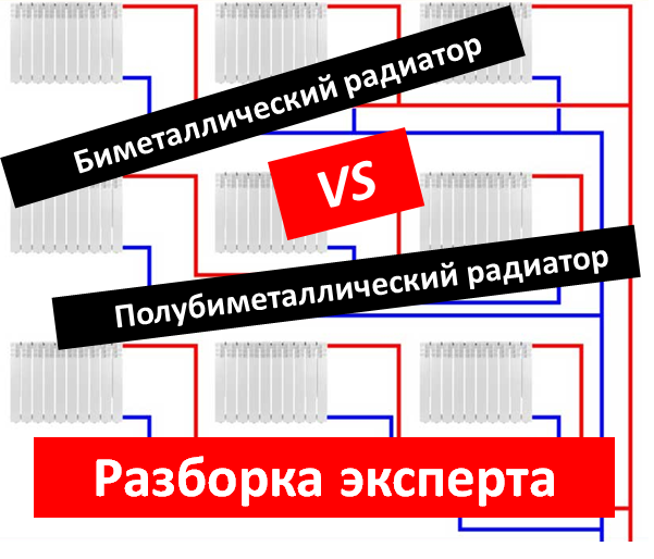 Какие радиаторы отопления рекомендуется применять в центральных системах отопления 